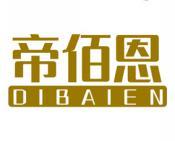 帝佰恩 