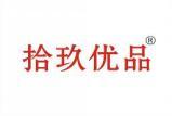 拾玖优品 