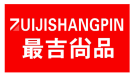 最吉尙品 