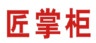 匠掌柜 
