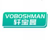 轩宝曼 VOBOSHMAN 