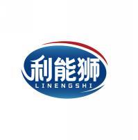 利能狮    LINENGSHI 
