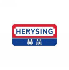 赫芯 HERYSING 