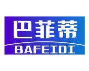 巴菲蒂 