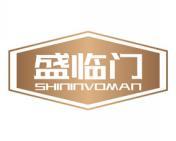 盛临门 SHININVOMAN 