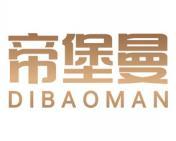 帝堡曼 