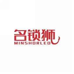 名锁狮 MINSHORLEO 