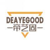 帝艺固 DEAYEGOOD 