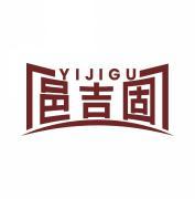 邑吉固    YIJIGU 