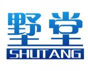 墅堂 