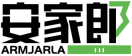 安家郎ARMJARLA 