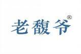 老馥爷 