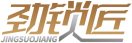 劲锁匠JINGSUOJIANG 