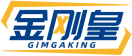 金刚皇GIMGAKING 