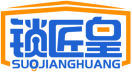 锁匠皇SUOJIANGHUANG 