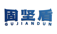 固坚盾 