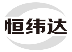 恒纬达 