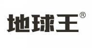 地球王  