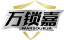 万锁嘉WARSOURJA 