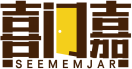 喜门嘉SEEMEMJAR 
