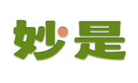 妙是 