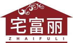 [6类]宅富丽ZHAIFULI