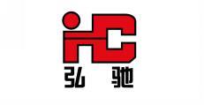HC 弘驰 