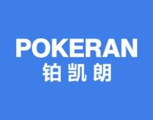 铂凯朗POKERAN 