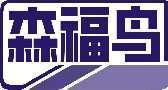森福鸟 