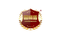固狮盾 