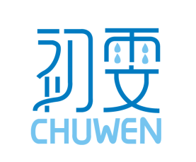 初雯 