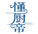 懂厨帝 