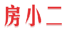 房小二 