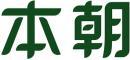 本朝 