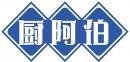 厨阿伯 