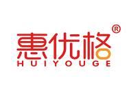 惠优格 