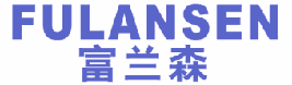 富兰森 