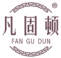 凡固顿 