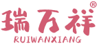 瑞万祥 