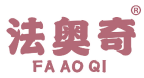 法奥奇 