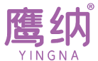 鹰纳 