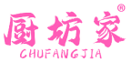 厨坊家 