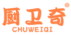 厨卫奇 