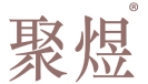聚煜 