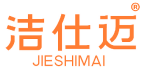 洁仕迈 