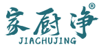 家厨净 