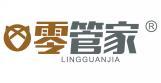 零管家  