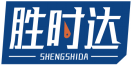 胜时达SHENGSHIDA 