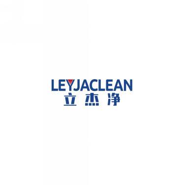 立杰净LEYJACLEAN  