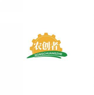 农创者   NONGCHUANZHE 